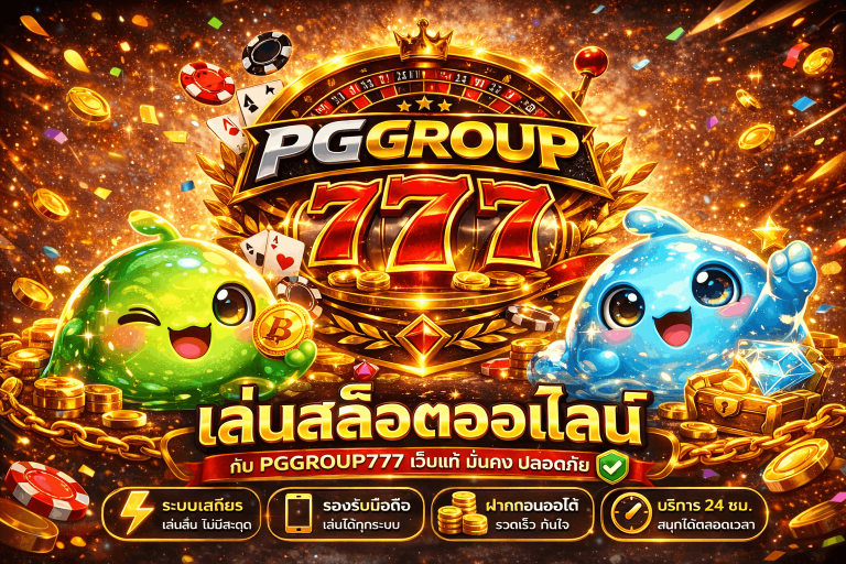 pg slot www.pggroup777.sbs เว็บแท้