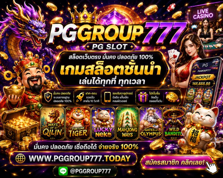 สล็อต pggroup777.center win เว็บแท้