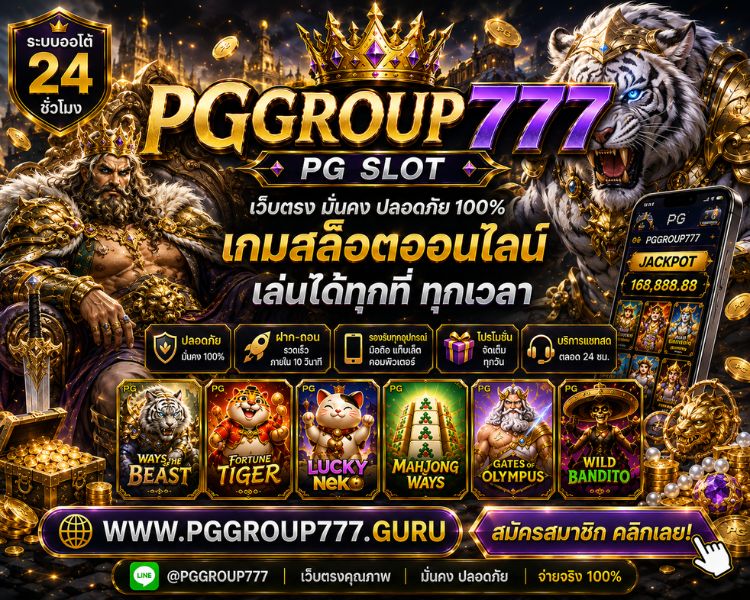 pg slot www.pggroup777.today เว็บแท้